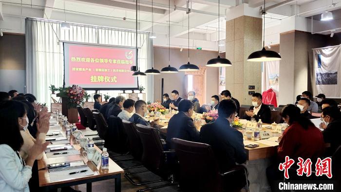 圖為圖為國家糧食產(chǎn)業(yè)(青稞深加工)技術(shù)創(chuàng)新分中心在西藏拉薩掛牌儀式現(xiàn)場?！∝暽＠?攝