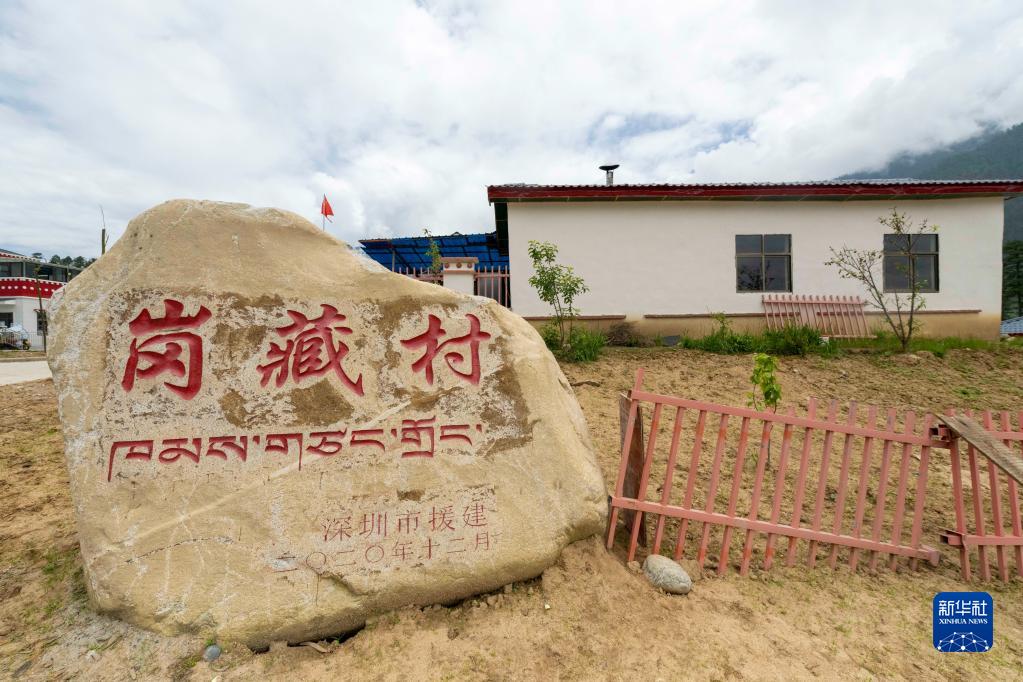 西藏林芝：易地搬遷，迎來(lái)幸福新生活