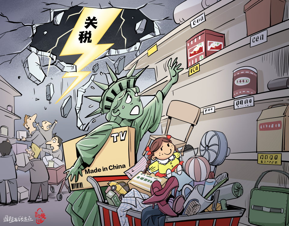 【國際漫評】“是時候開始囤貨了！”_fororder_WechatIMG370