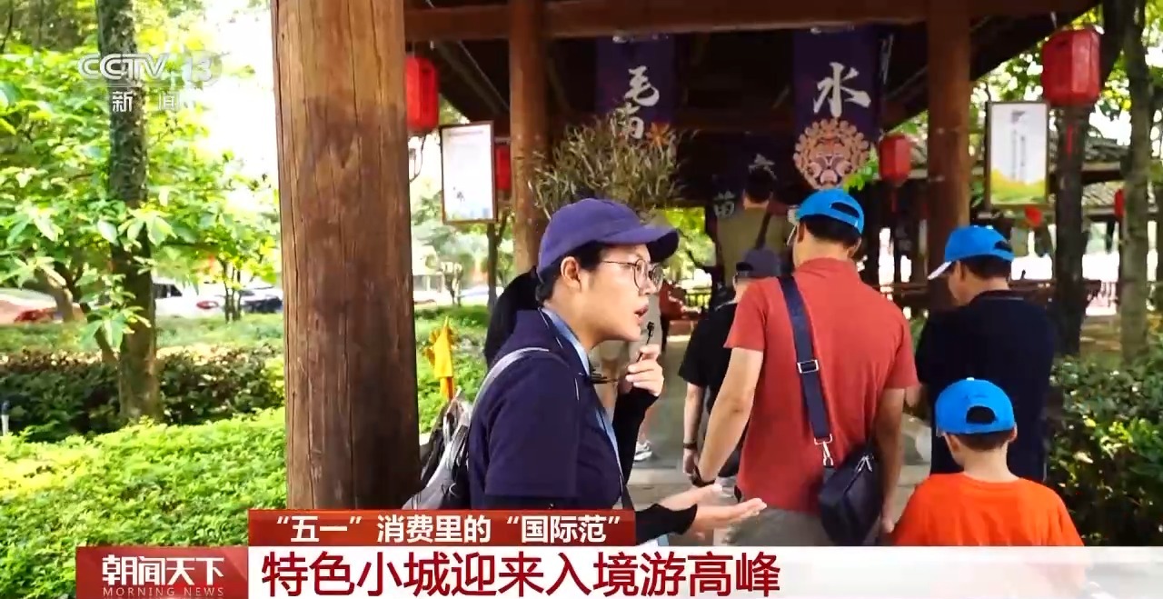 從特色小城到世界級(jí)商圈 這個(gè)“五一”很有“國(guó)際范”！