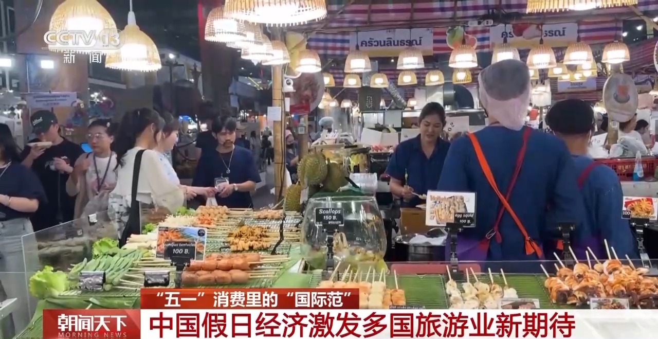 從特色小城到世界級(jí)商圈 這個(gè)“五一”很有“國(guó)際范”！