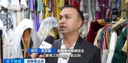 “春晚同款”變“爆款”！古城旅拍熱帶動民族服飾銷售