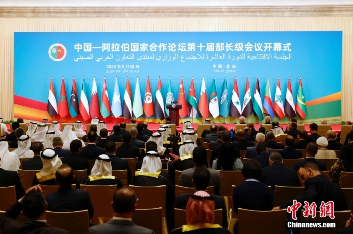 5月30日上午，中阿合作論壇第十屆部長級會議開幕式在北京舉行。<a target='_blank' href='/'><p  align=