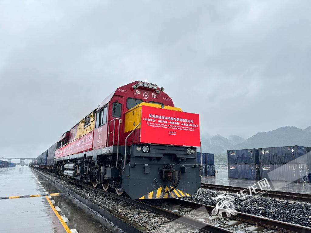 06 陸海新通道中老泰馬跨境鐵路班列雙向發(fā)車。華龍網(wǎng)記者 謝鵬飛攝