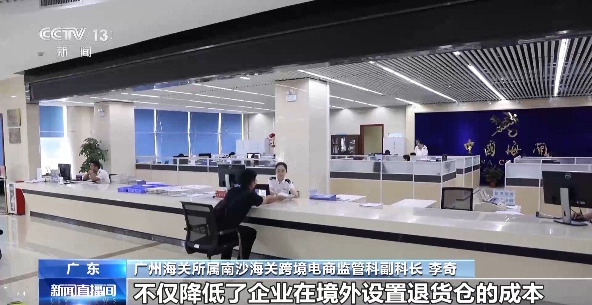 半年“跨”出1.22萬億元！我國跨境電商這樣跑出“加速度”
