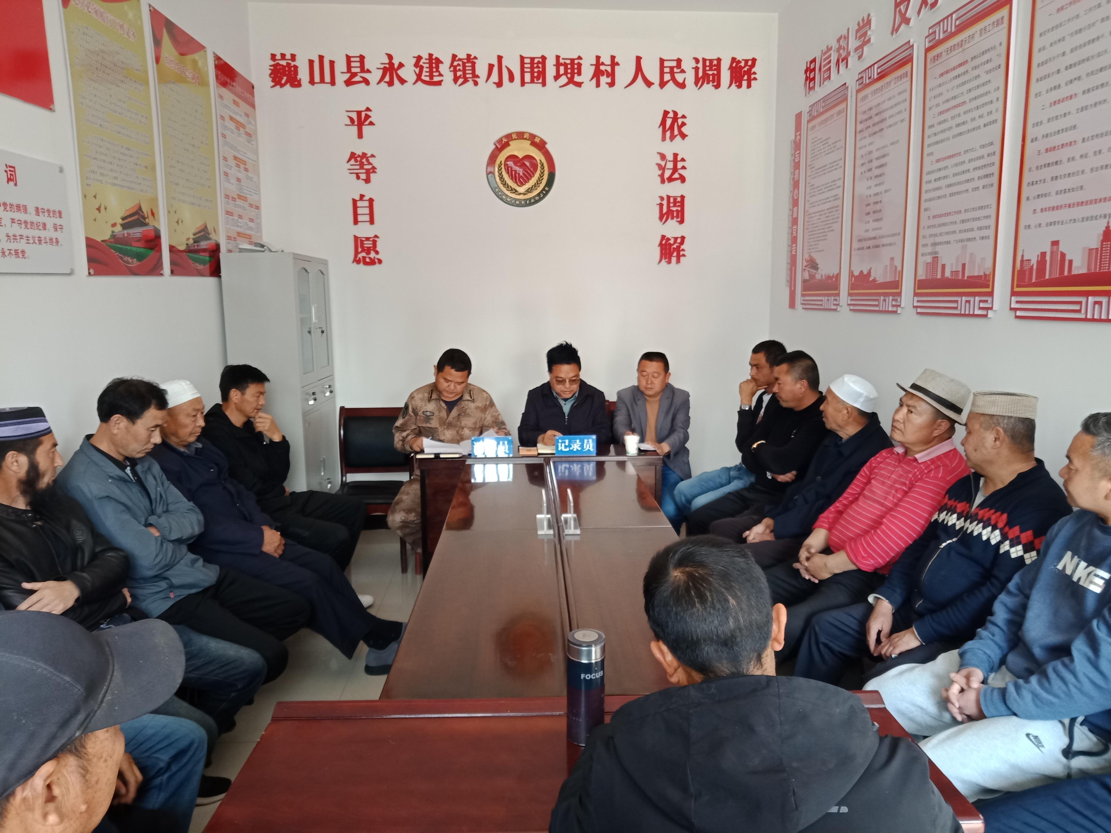 小圍梗村人民調解現(xiàn)場。主辦方供圖