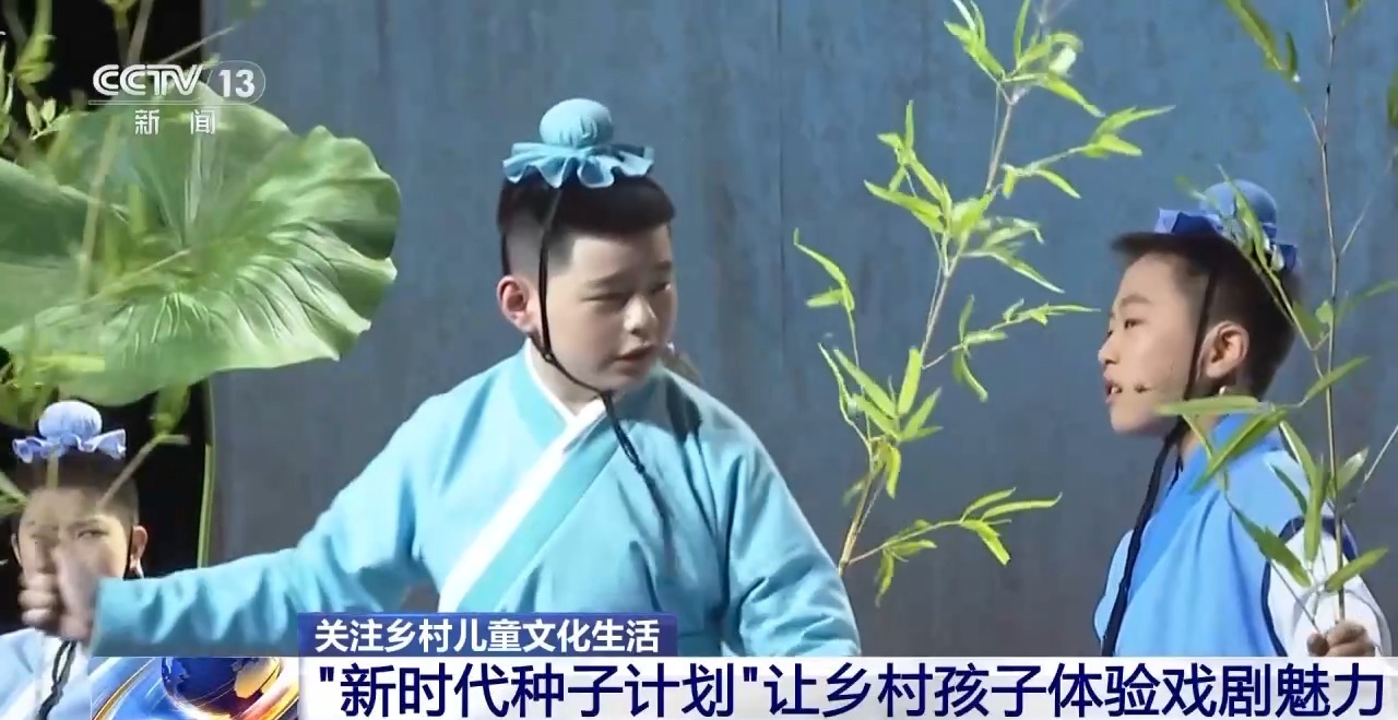 鄉(xiāng)村藝課、參演戲劇、逛博物館……這個暑假滿滿“文化味兒”