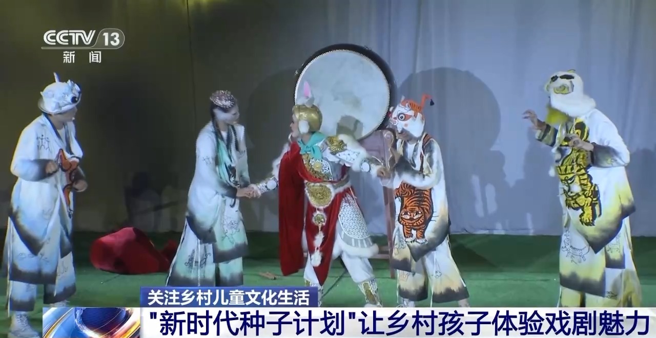 鄉(xiāng)村藝課、參演戲劇、逛博物館……這個暑假滿滿“文化味兒”