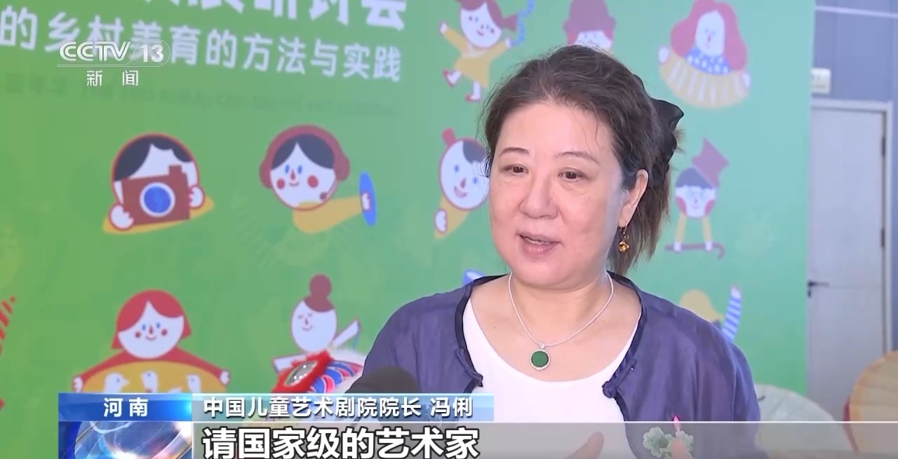 鄉(xiāng)村藝課、參演戲劇、逛博物館……這個暑假滿滿“文化味兒”