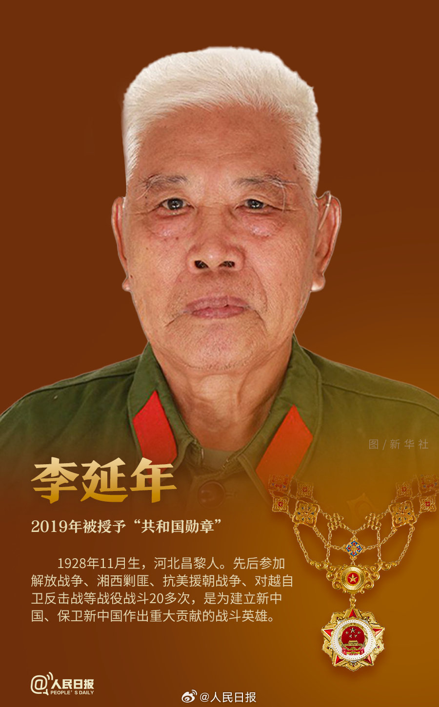 轉(zhuǎn)發(fā)！致敬共和國最閃亮的星