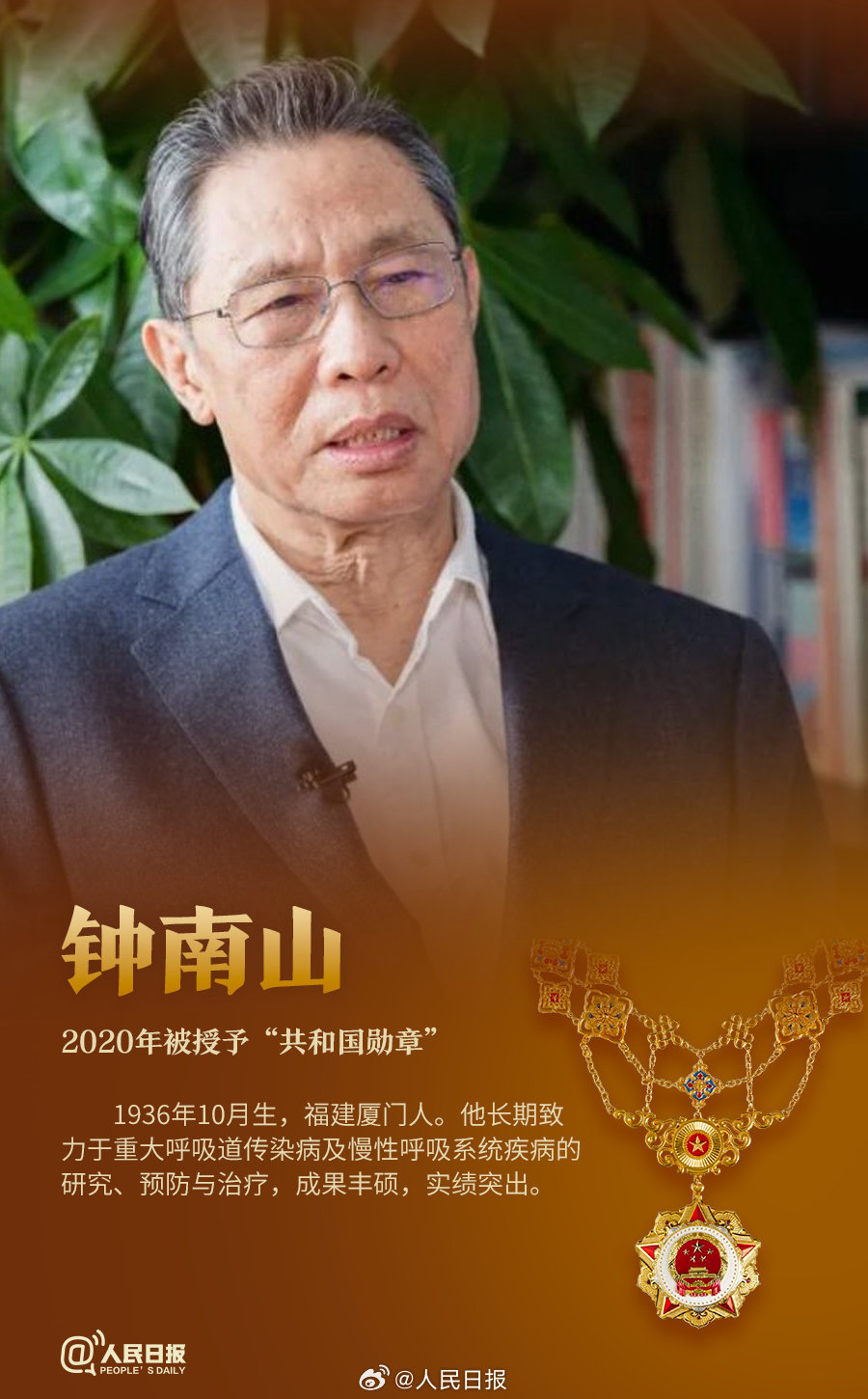 轉(zhuǎn)發(fā)！致敬共和國最閃亮的星