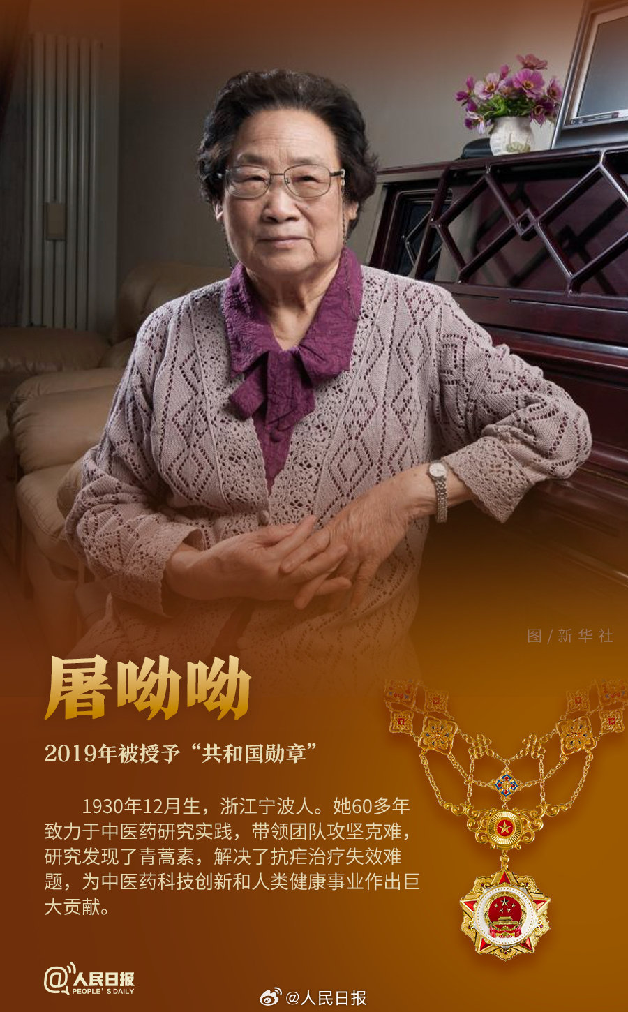 轉(zhuǎn)發(fā)！致敬共和國最閃亮的星