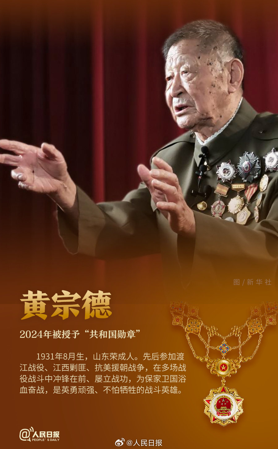 轉(zhuǎn)發(fā)！致敬共和國最閃亮的星