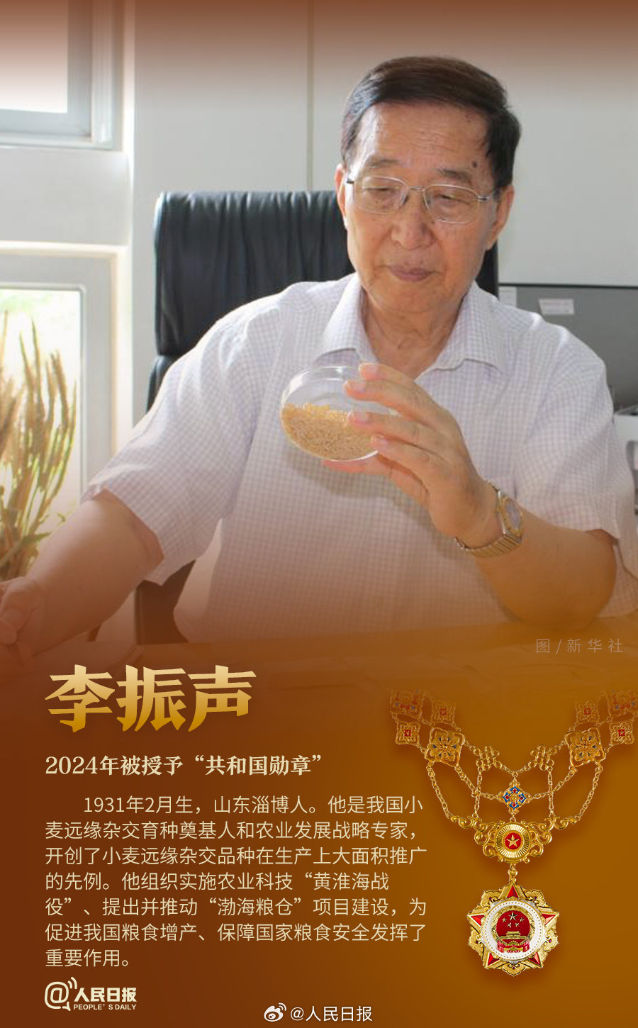 轉(zhuǎn)發(fā)！致敬共和國最閃亮的星