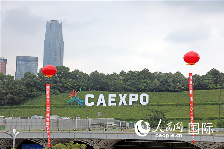 本屆東博會(huì)場(chǎng)館外的一處標(biāo)識(shí)。人民網(wǎng)記者趙益普攝