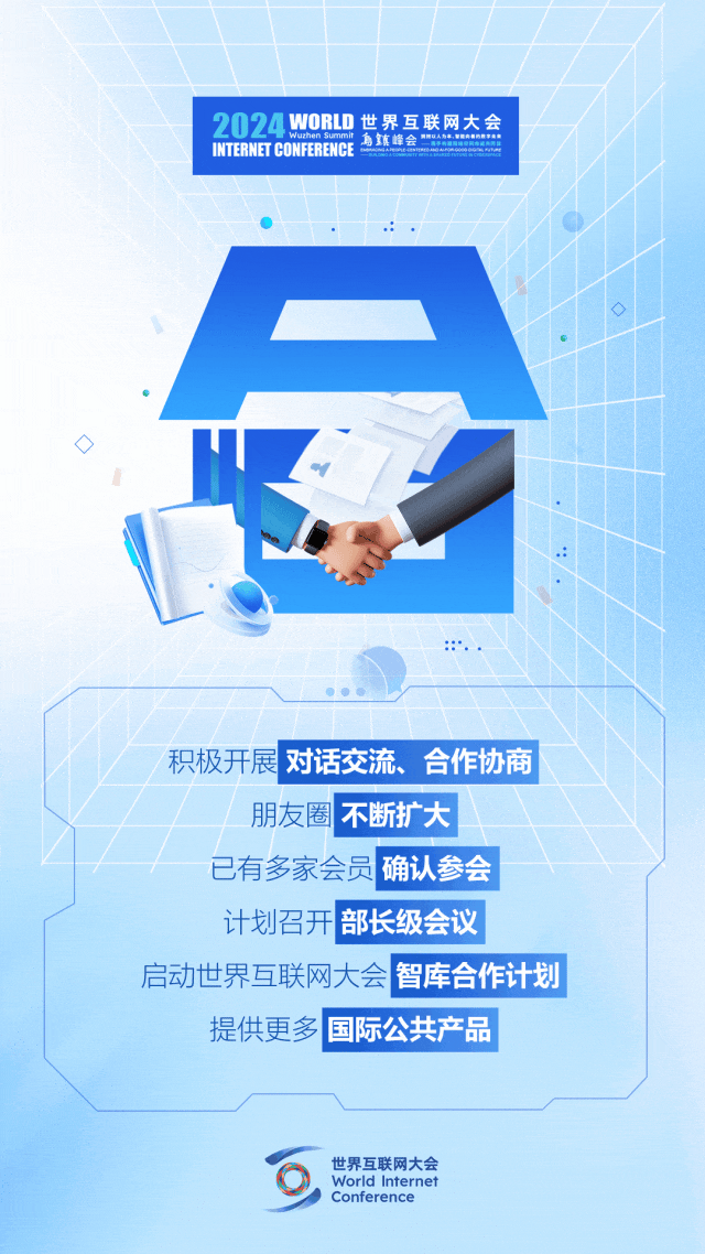 烏鎮(zhèn)動觀察｜這個字，牽起國際交流互鑒之紐帶