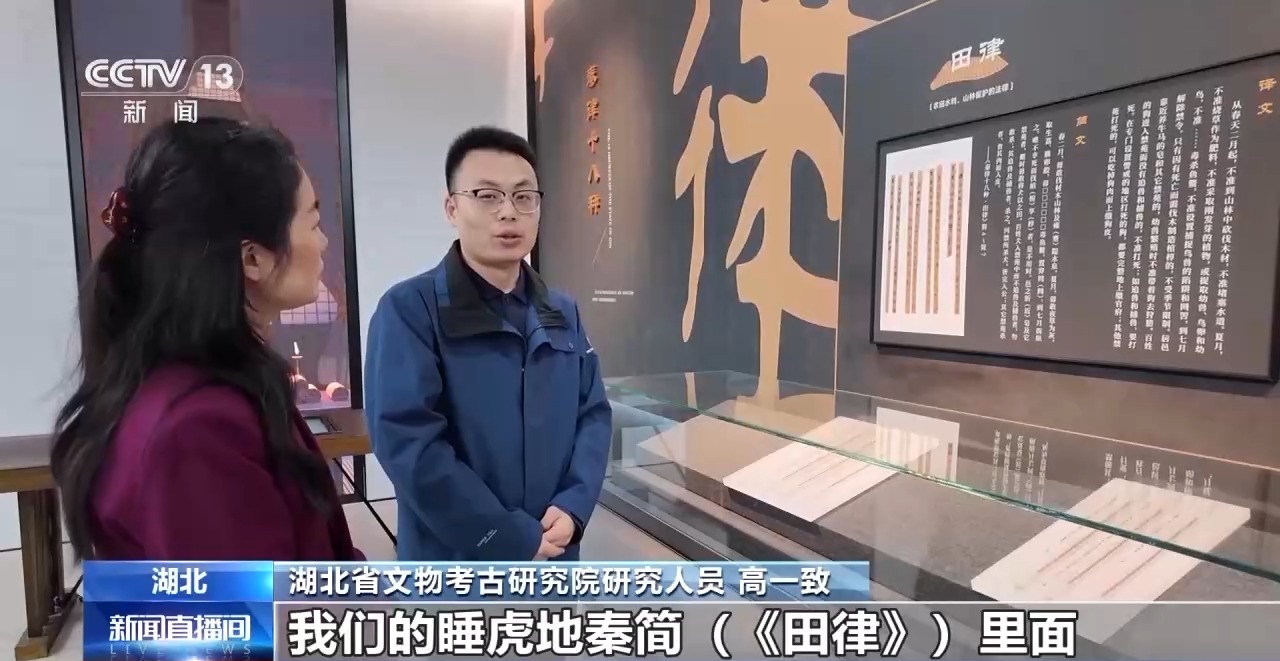 文化中國行丨最早的法典、家書、乘法表……千年簡牘中讀懂歷史的“大事件”“小細節(jié)”