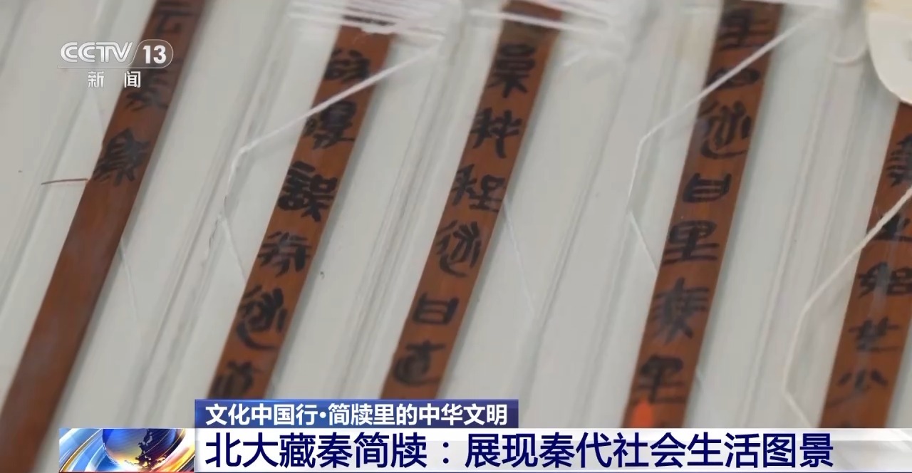 文化中國行丨最早的法典、家書、乘法表……千年簡牘中讀懂歷史的“大事件”“小細節(jié)”