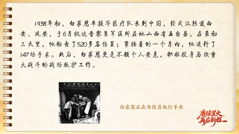 【信物見精神·有聲手賬】一套手術(shù)器械，一種國際人道主義精神