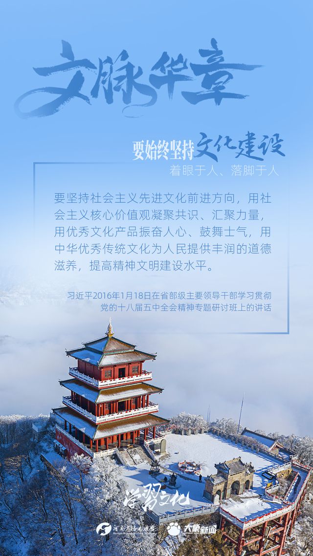 文脈華章丨要始終堅持文化建設(shè)著眼于人、落腳于人