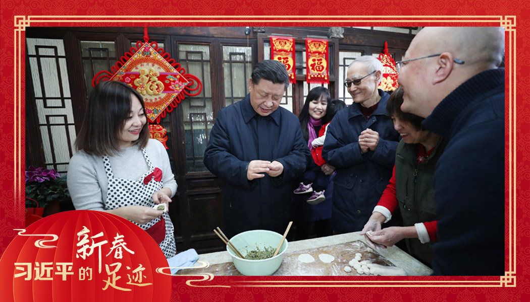 2019年2月1日，農(nóng)歷新年前夕，習(xí)近平總書記在北京前門東區(qū)草廠四條胡同，同朱茂錦一家人包餃子、聊家常。