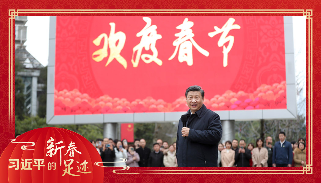 2021年2月4日，農(nóng)歷新年前夕，習(xí)近平總書記在貴州貴陽市觀山湖區(qū)金陽街道金元社區(qū)同社區(qū)群眾親切交流。