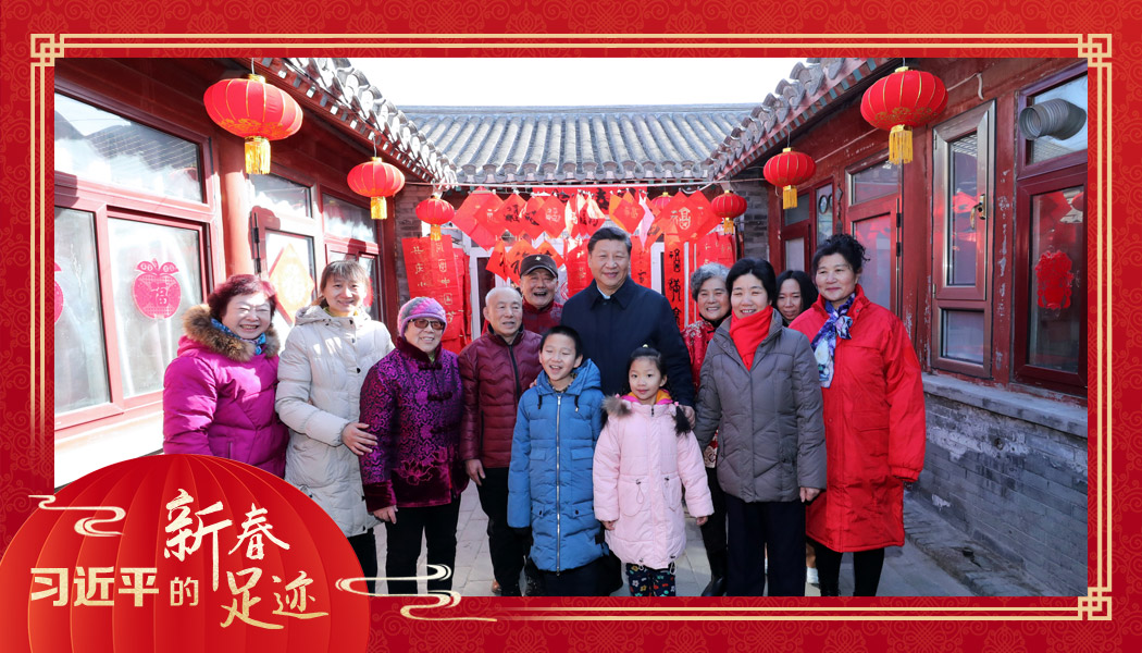 2019年2月1日，習近平總書記來到北京前門東區(qū)草廠四條胡同看望慰問群眾時，同市民合影。