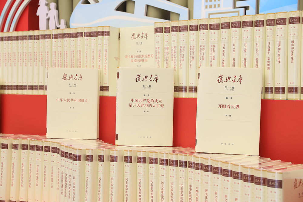 《復興文庫》按歷史進程分為五編，目前，第一至三編已出版發(fā)行，第四、五兩編正在編纂之中。