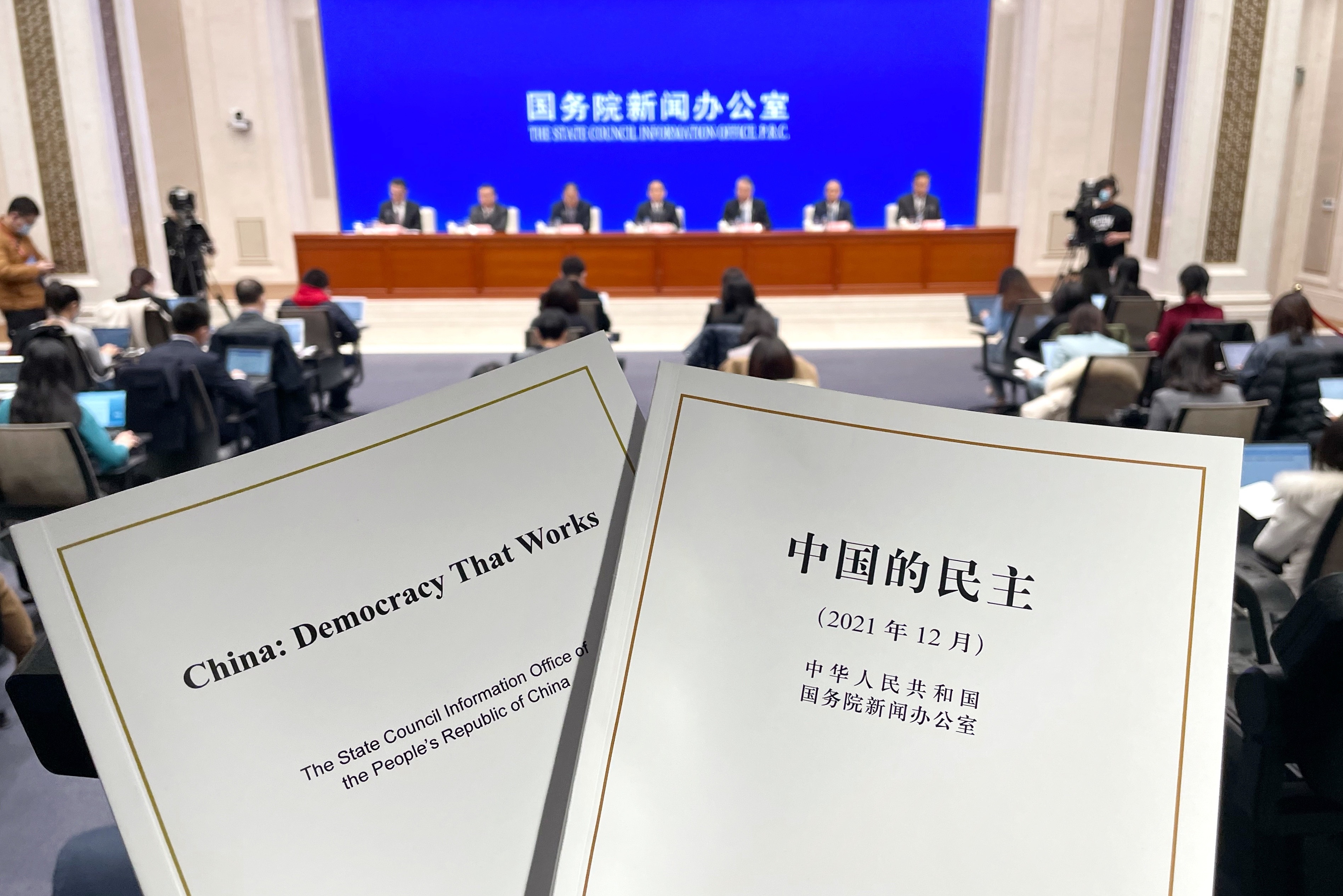 2021年12月4日，國(guó)務(wù)院新聞辦發(fā)布《中國(guó)的民主》白皮書，并舉行新聞發(fā)布會(huì)。
