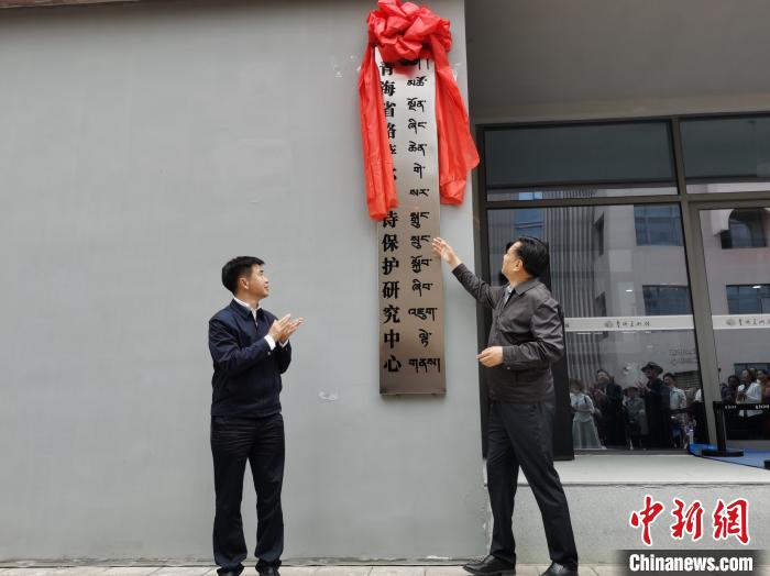 格薩爾史詩重要發(fā)源地青海：成立保護中心，頒研究成果獎