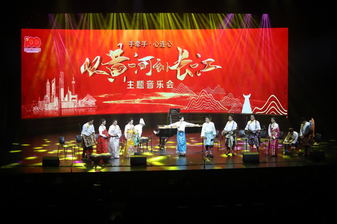 “從黃河到長江”，上海音樂學(xué)院聯(lián)合青海果洛州打造主題音樂會