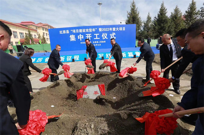 四川省阿壩州紅原縣2022年重點(diǎn)項(xiàng)目集中開(kāi)工儀式現(xiàn)場(chǎng)。紅原縣委宣傳部供圖