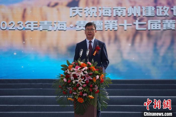 圖為黃河文化旅游季開(kāi)幕式現(xiàn)場(chǎng)，海南州貴德縣委書(shū)記白永棟致辭。　祁增蓓 攝
