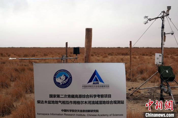 經過不懈努力，第二次青藏科考中科院空天院分隊建設的格爾木濕地站終于建成?！?lt;a target='_blank' href='/'><p  align=