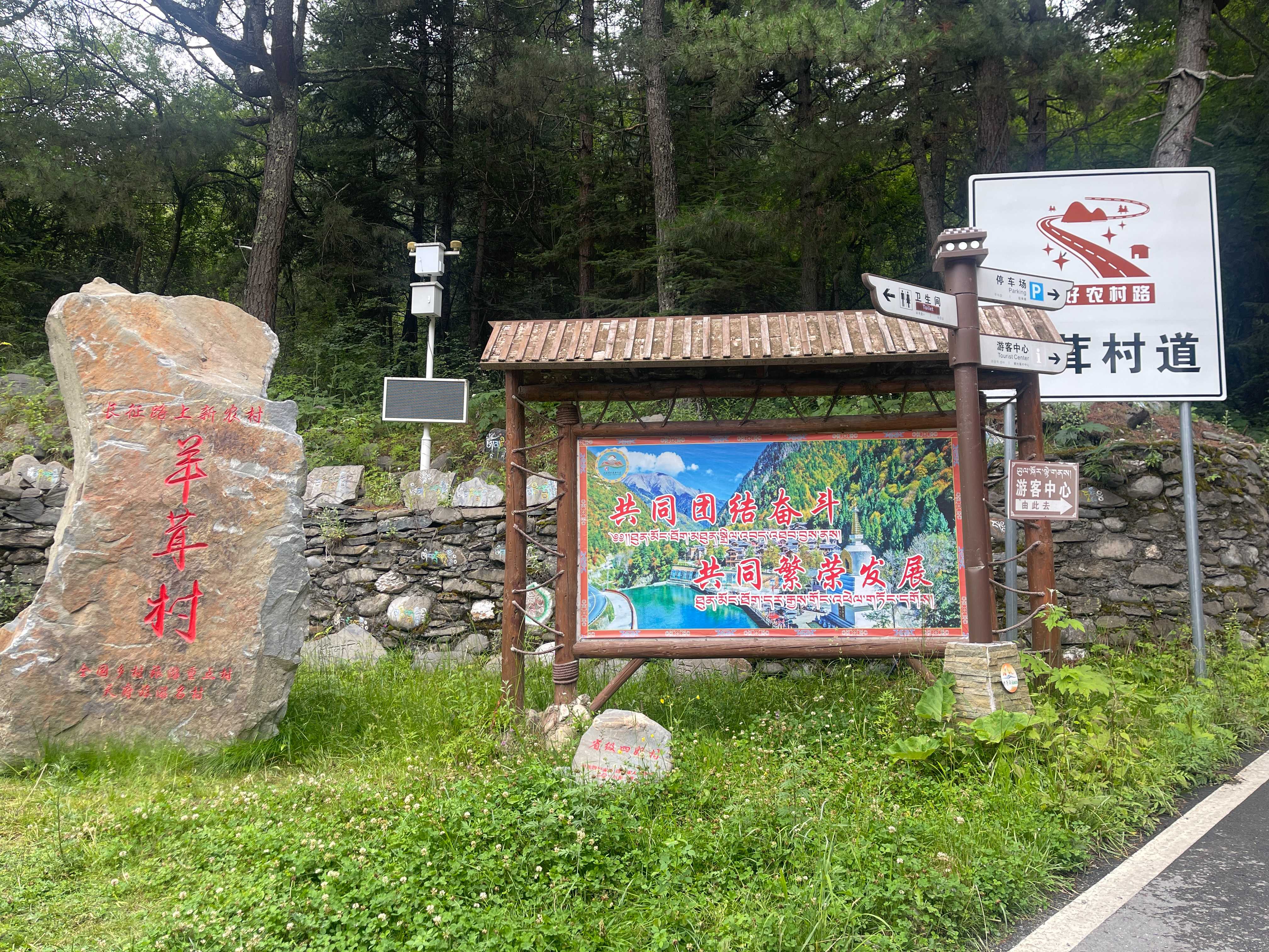 羊茸村村貌。人民網(wǎng) 周靜圓攝