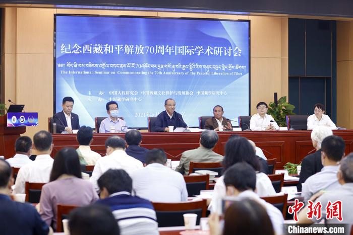 5月19日，由中國人權(quán)研究會(huì)、中國西藏文化保護(hù)與發(fā)展協(xié)會(huì)、中國藏學(xué)研究中心主辦的“紀(jì)念西藏和平解放70周年國際學(xué)術(shù)研討會(huì)”在北京舉行。來自兩岸及美國、英國、挪威、拉脫維亞、巴基斯坦等國家和地區(qū)的20多位學(xué)者，圍繞和平解放前后的國際局勢和中共中央戰(zhàn)略決策、西藏和平解放的意義、西藏文化可持續(xù)發(fā)展、西藏教育、構(gòu)建對口支援長效機(jī)制、西藏研究新格局等議題，進(jìn)行交流研討。 <a target='_blank' ></p><p  align=