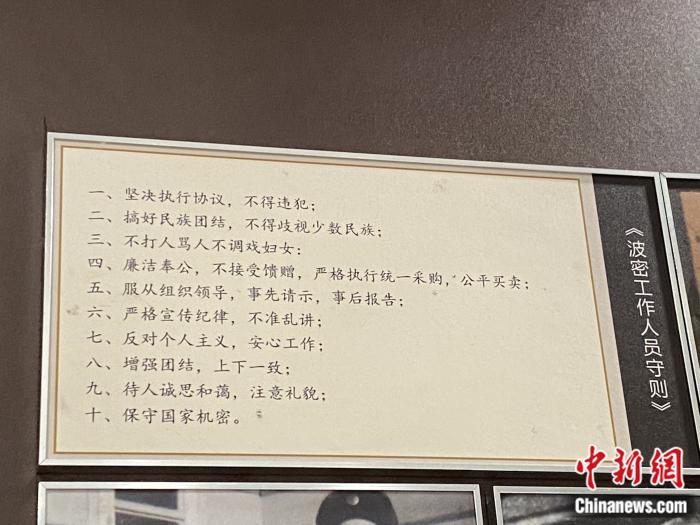 波密工作人員守則。彭寧鈴 攝
