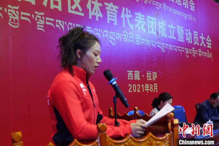 西藏自治區(qū)體育代表團運動員代表發(fā)言。　冉文娟 攝