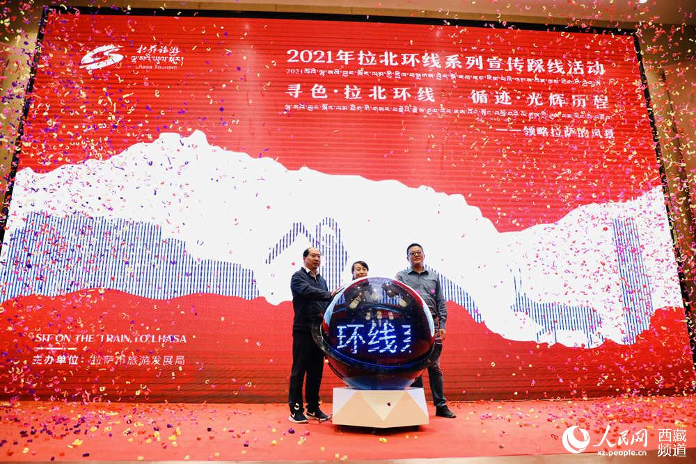 共同按下啟動(dòng)球按鈕。人民網(wǎng) 次仁羅布攝