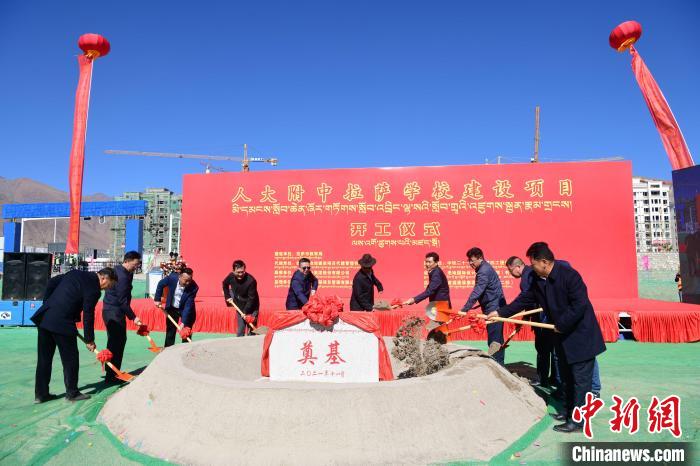 圖為人大附中拉薩學(xué)校開工奠基儀式現(xiàn)場(chǎng)。　貢嘎來松 攝
