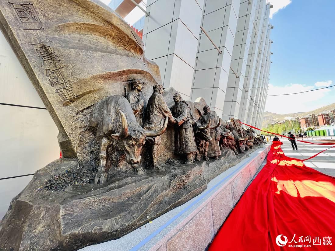 《牦牛革命》《無(wú)言的戰(zhàn)友》紅色群雕揭幕儀式。人民網(wǎng) 次仁羅布攝