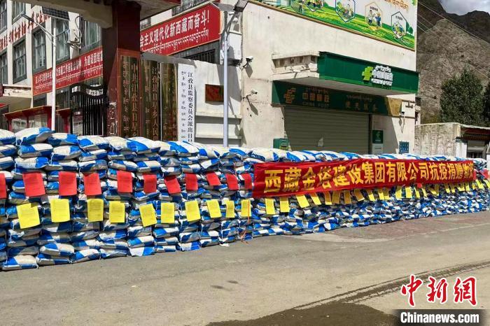 西藏金塔建設(shè)集團(tuán)有限公司捐贈(zèng)生活及抗疫物資?！∈茉L者供圖