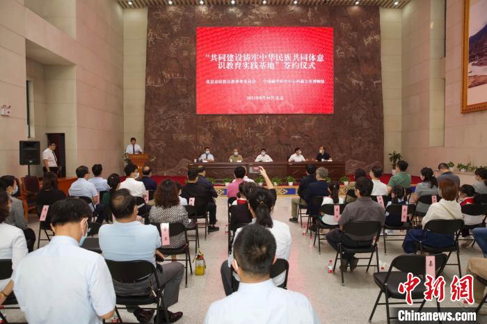 圖為“共同建設(shè)鑄牢中華民族共同體意識(shí)教育實(shí)踐基地”簽約儀式現(xiàn)場。　中國藏學(xué)研究中心供圖