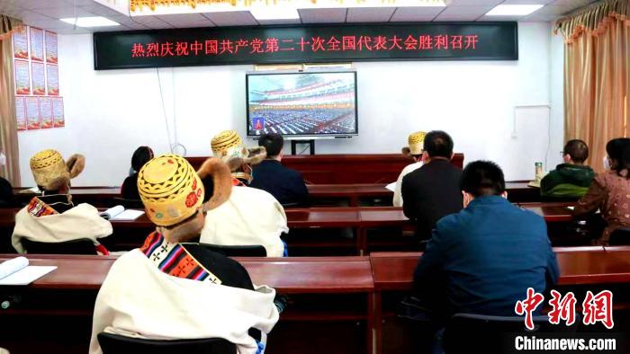 圖為濟(jì)南市援藏干部和日喀則市白朗縣彭倉(cāng)村民眾收看二十大開(kāi)幕直播?！“桌士h委宣傳部供圖