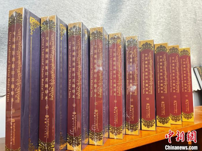 圖為《中國(guó)藏醫(yī)藥影印古籍珍本》(61卷-70卷)?！∥鞑夭蒯t(yī)藥大學(xué)供圖