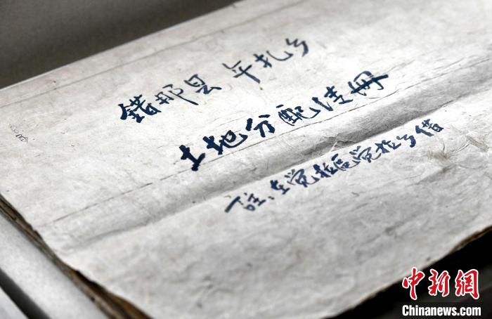 圖為5月18日，展覽中的錯(cuò)那縣年扎鄉(xiāng)土地分配清冊(cè)?！±盍?攝