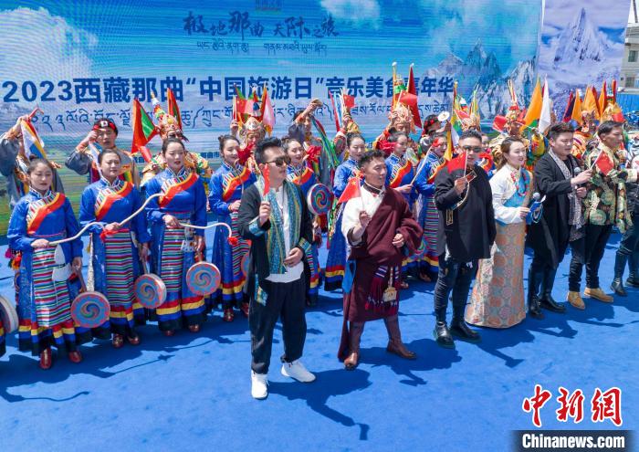 圖為“極地那曲 天際之旅”2023西藏那曲“中國旅游日”音樂美食嘉年華活動現(xiàn)場?！∧乔形幕吐糜尉止﹫D