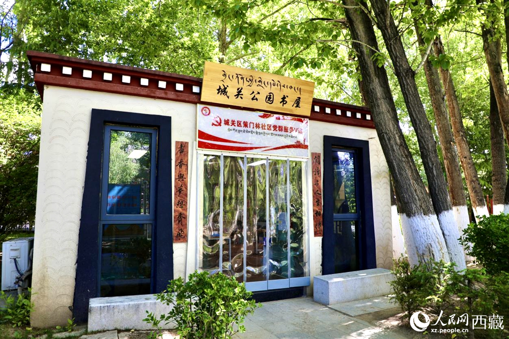 公園內(nèi)供市民學(xué)習(xí)閱讀的書屋。