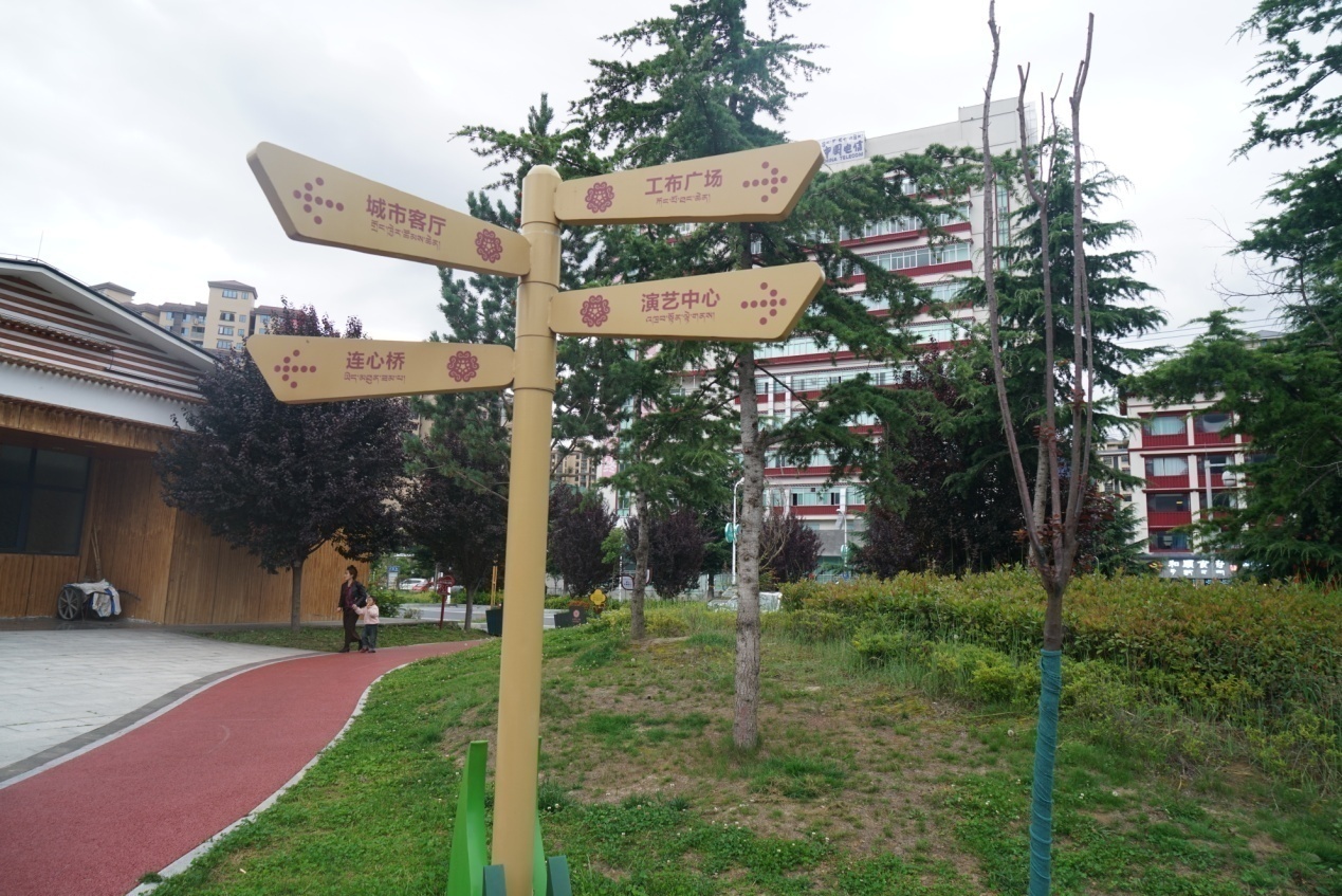 工布公園一角。人民網(wǎng)記者 益西康珠攝