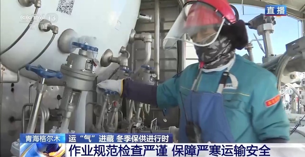 青藏高原如何保供暖？感受液化天然氣的進藏之旅